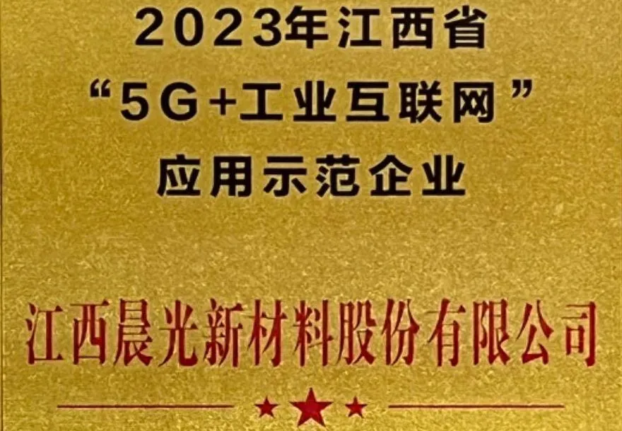 Entreprise modèle Internet industriel compatible 5G