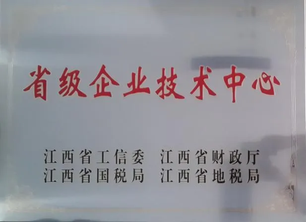 Reconnu comme centre technologique d’entreprise provincial du Jiangxi