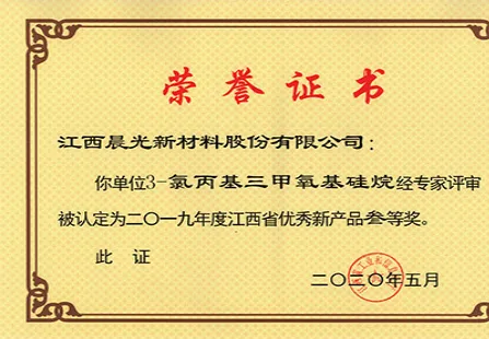 Plusieurs produits distingués comme nouveaux produits d’excellence de la province du Jiangxi