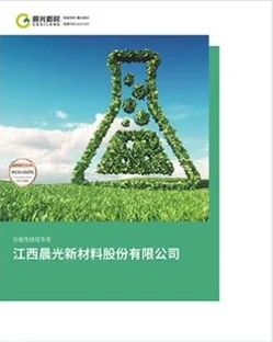 Brochure des produits électroniques